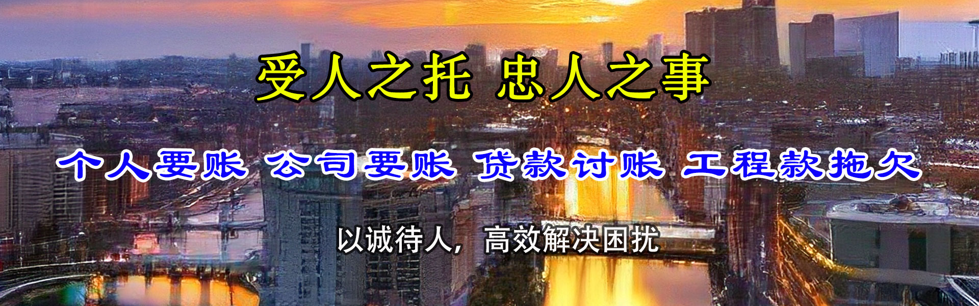 长宁追债公司
